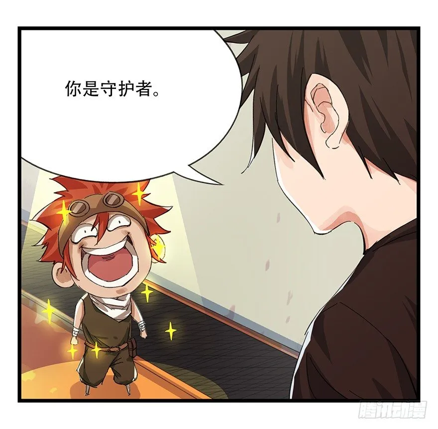 六，大发明家（上） 第34页