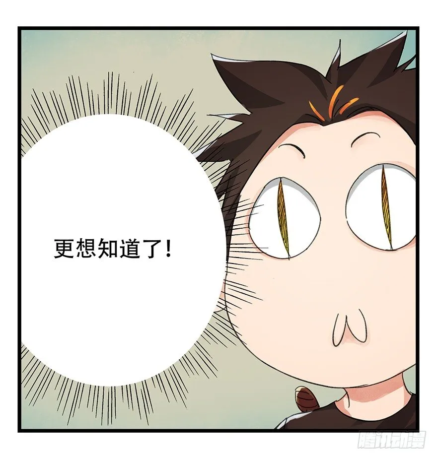 六，大发明家（上） 第46页