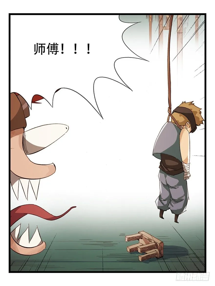 六，大发明家（上） 第57页