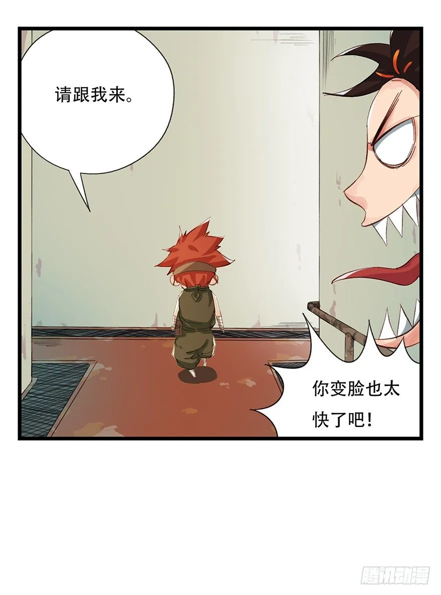 六，大发明家（上） 第50页