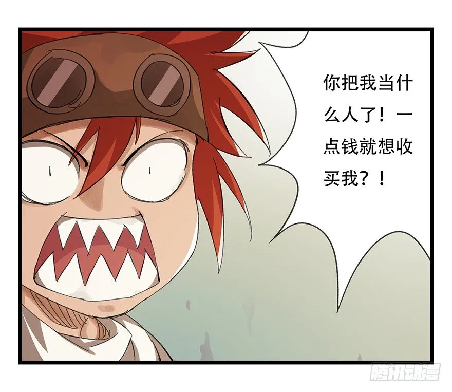 六，大发明家（上） 第48页