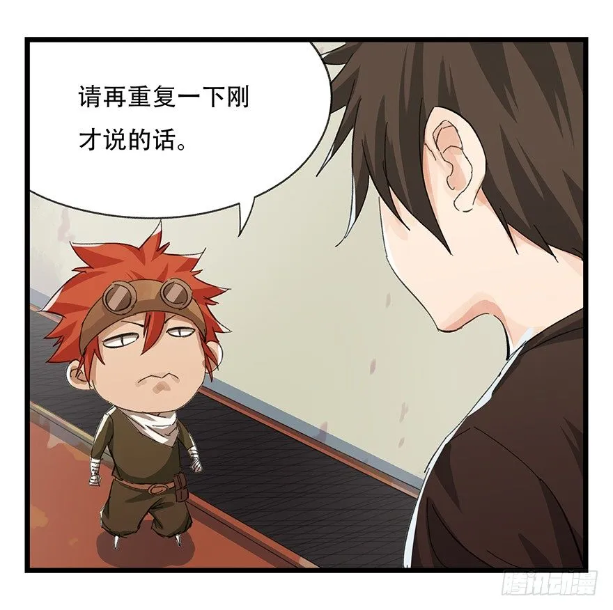 六，大发明家（上） 第31页
