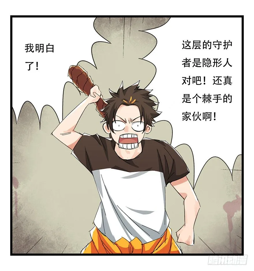 六，大发明家（上） 第17页