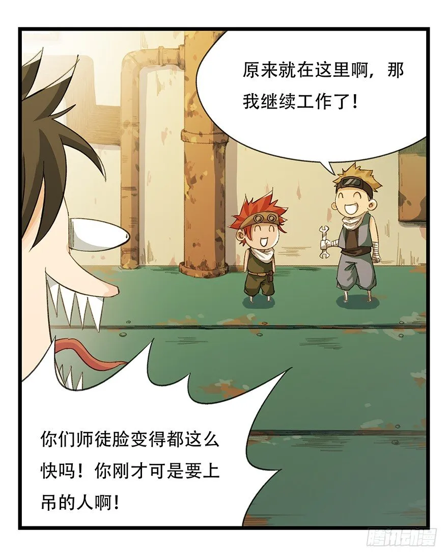 六，大发明家（中） 第4页