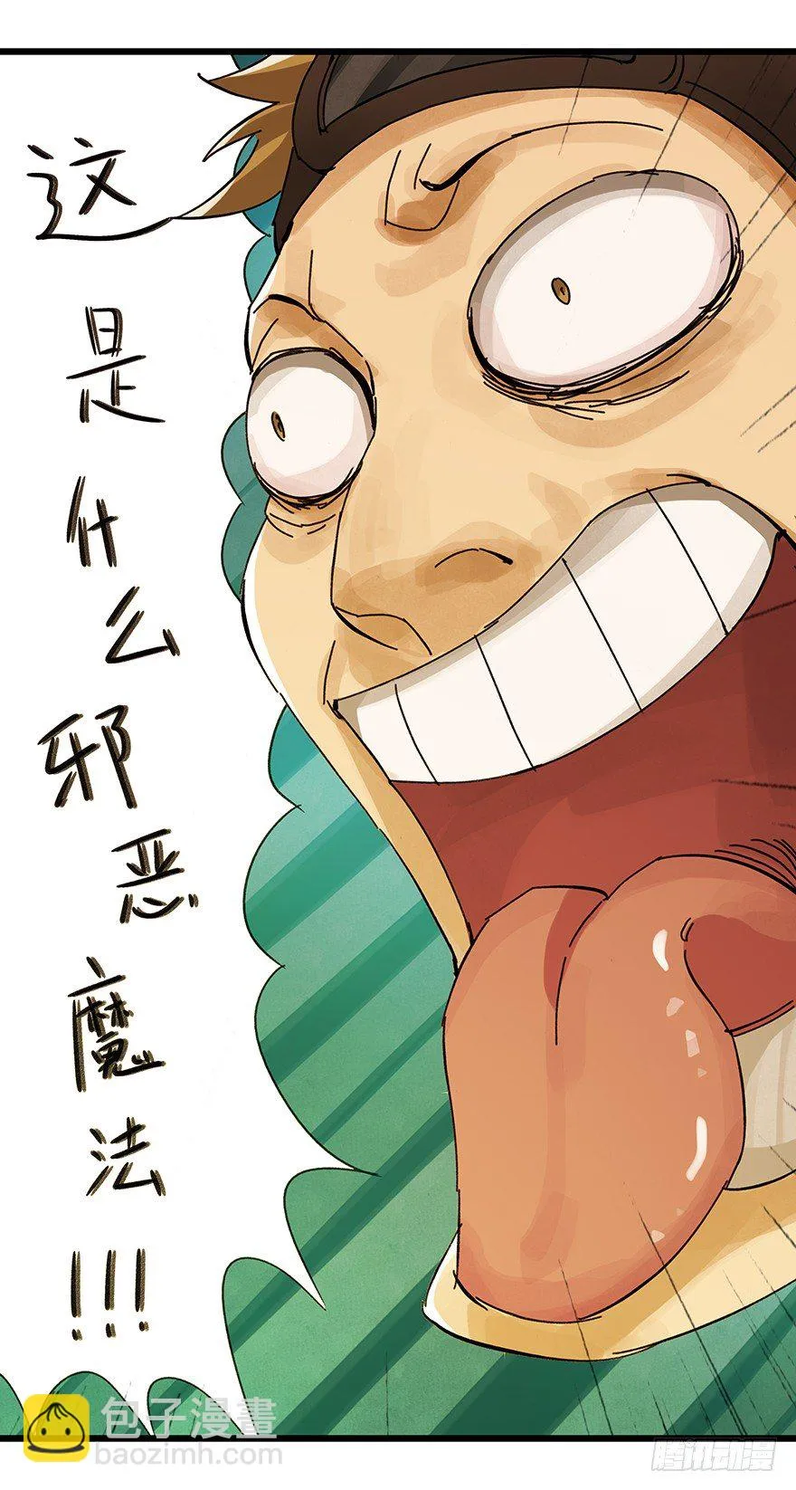 六，大发明家（中） 第24页