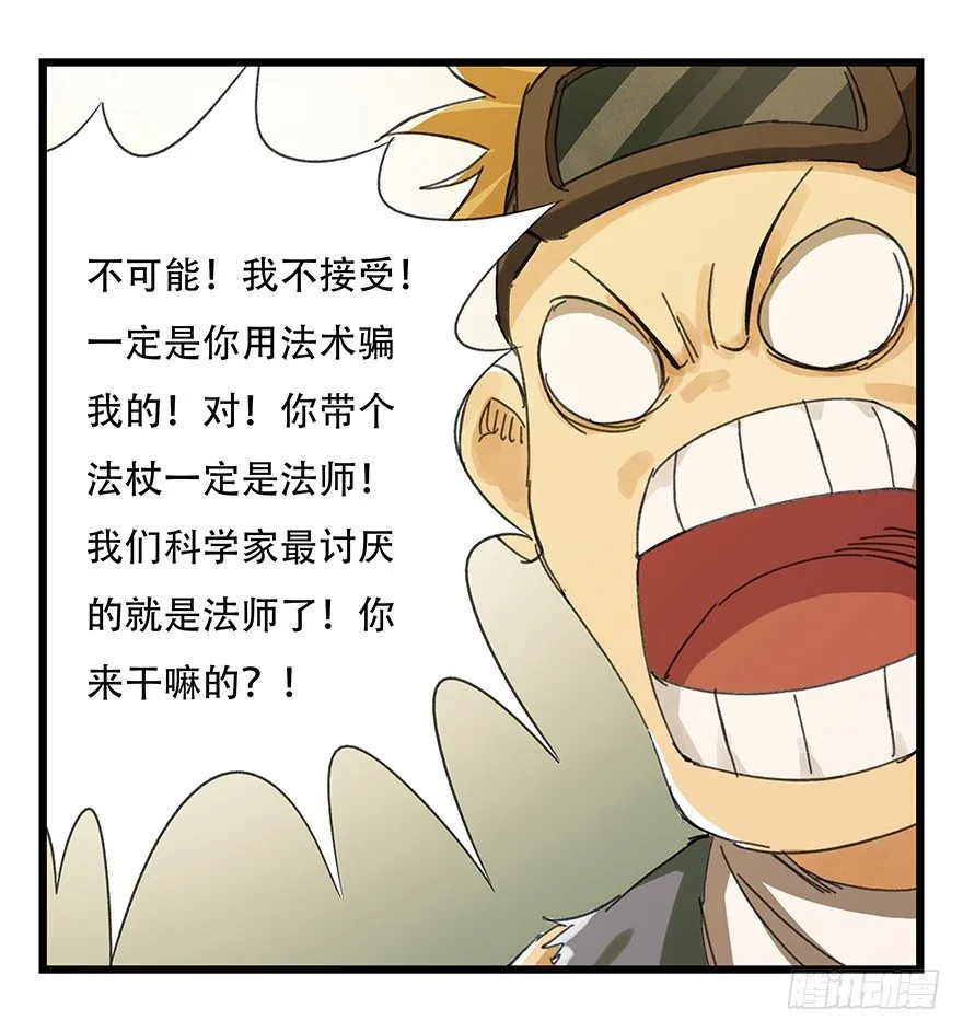 六，大发明家（中） 第26页