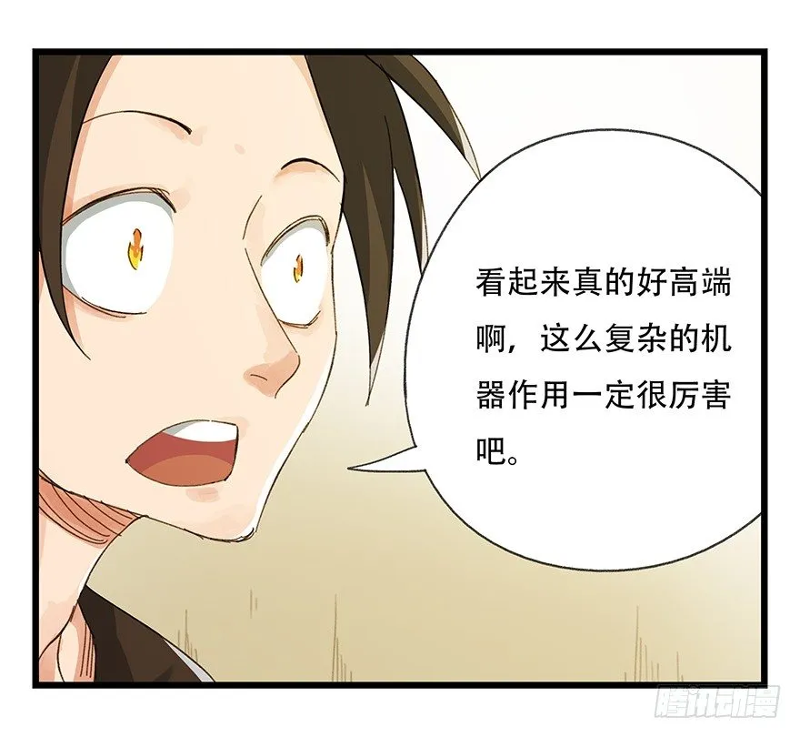 六，大发明家（中） 第9页