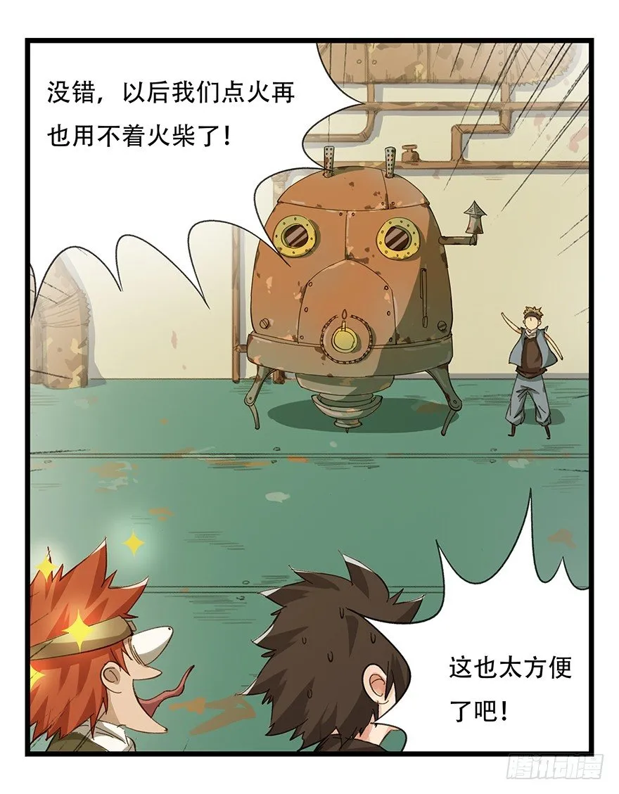 六，大发明家（中） 第18页