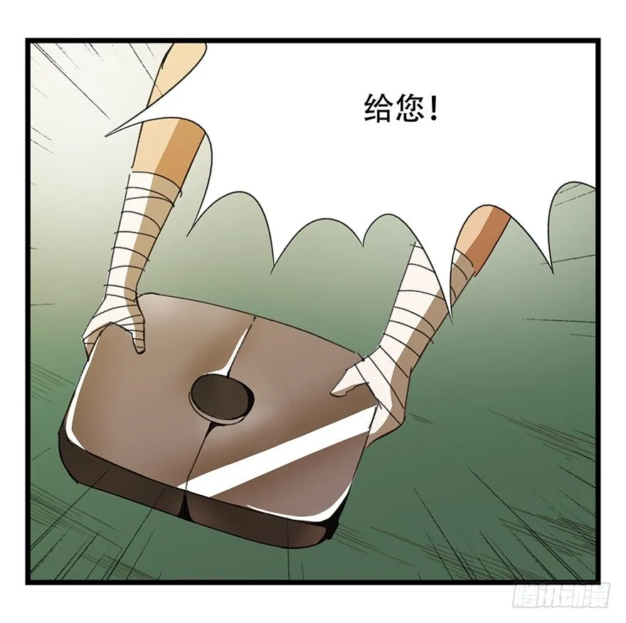 六，大发明家（中） 第35页