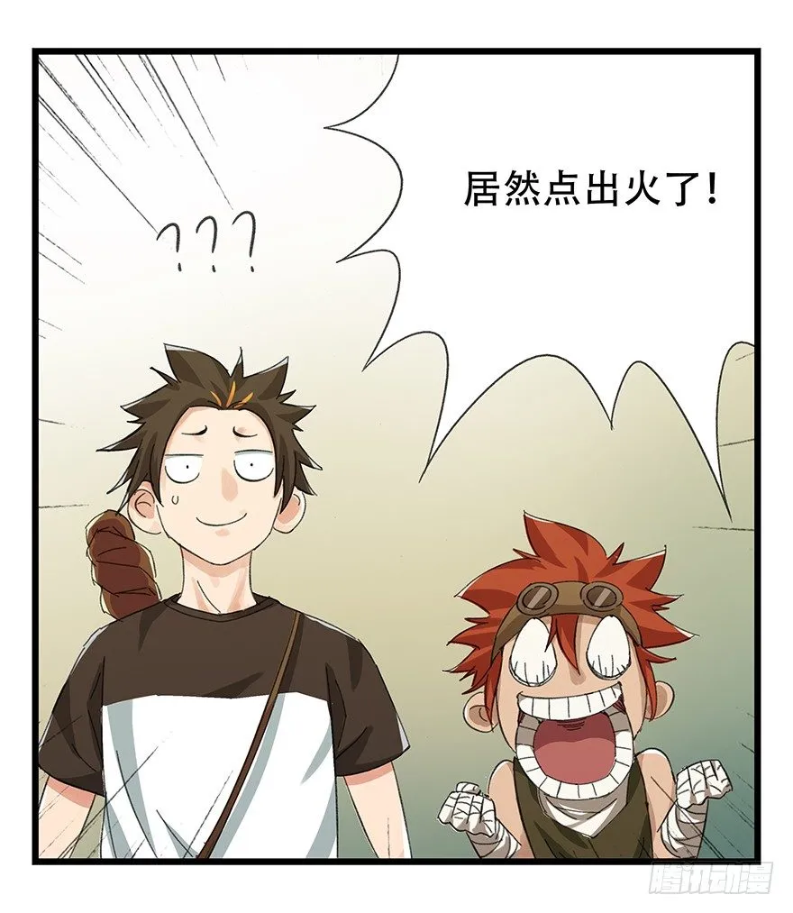 六，大发明家（中） 第17页