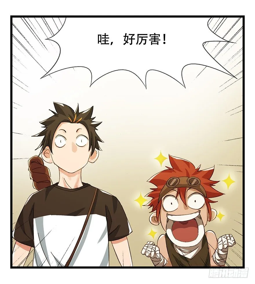 六，大发明家（中） 第8页