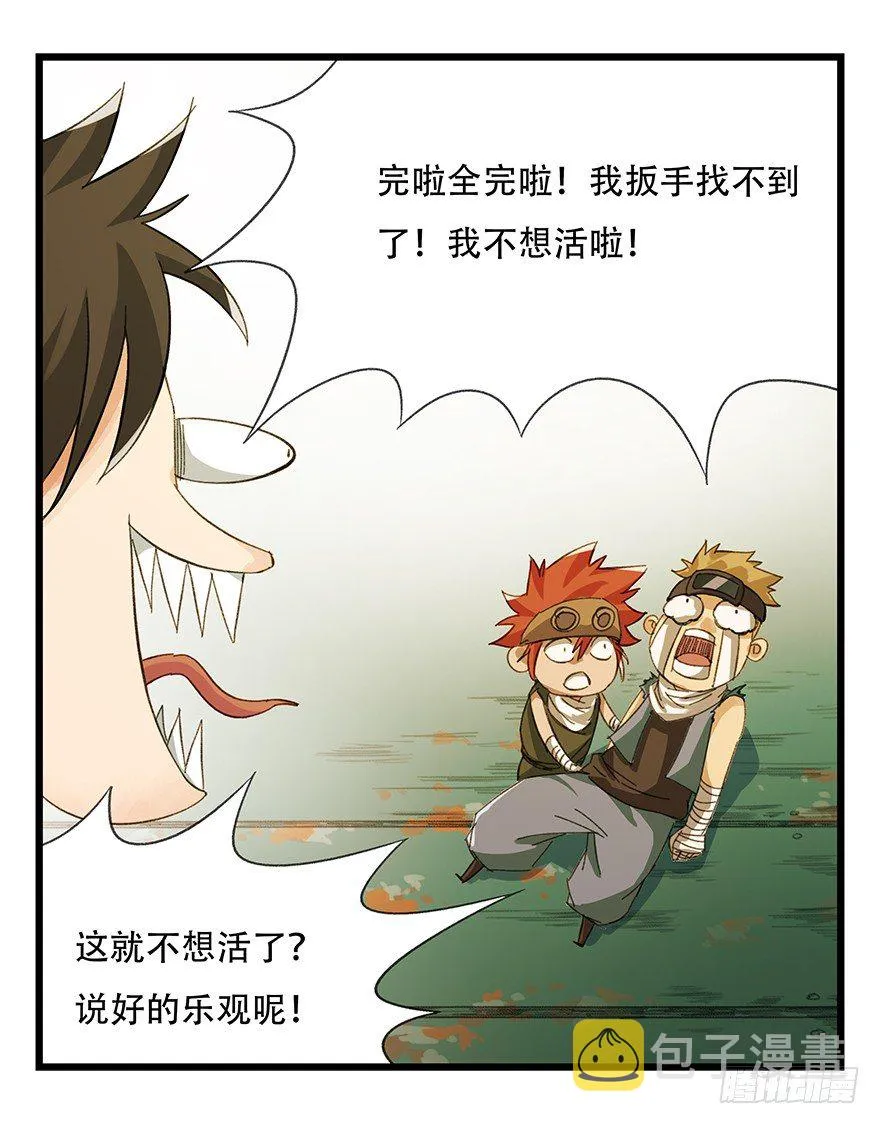六，大发明家（中） 第2页