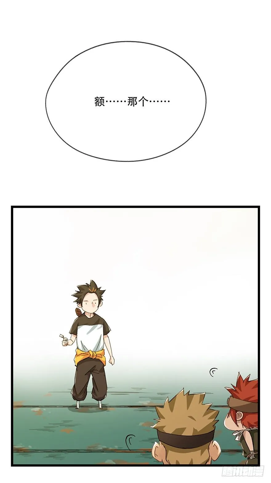 六，大发明家（中） 第21页