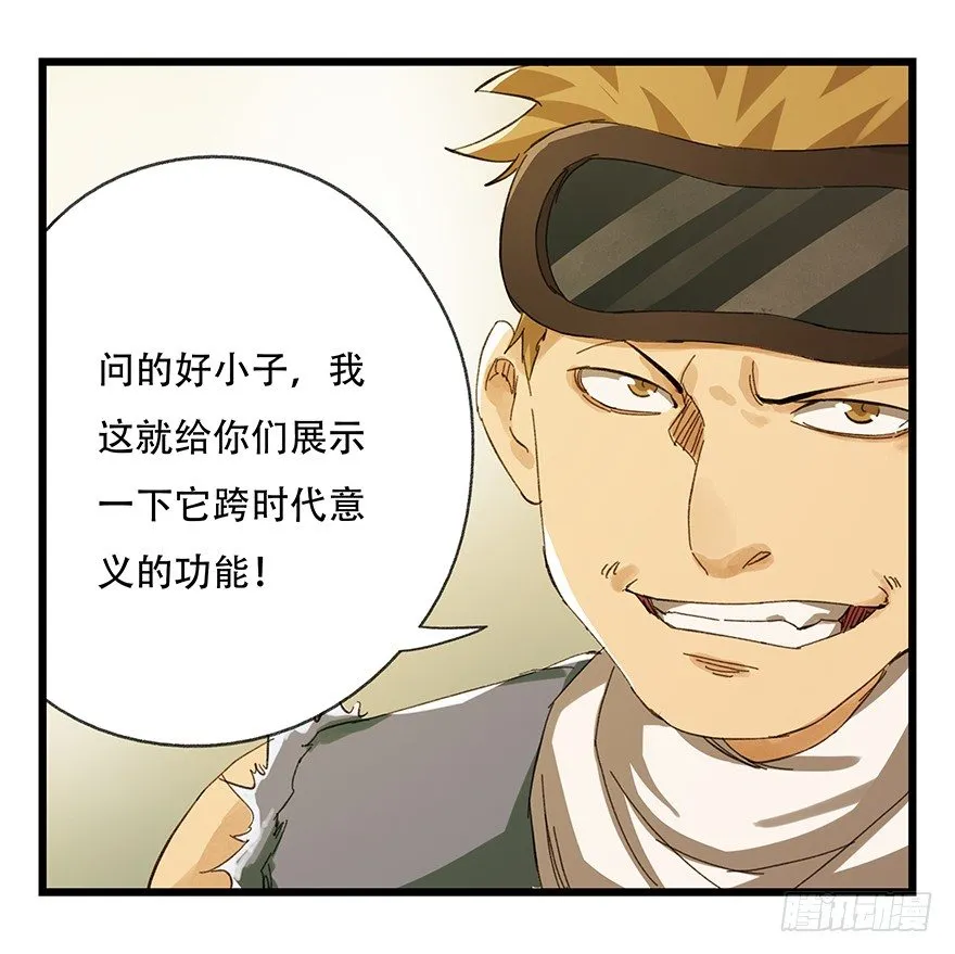 六，大发明家（中） 第10页