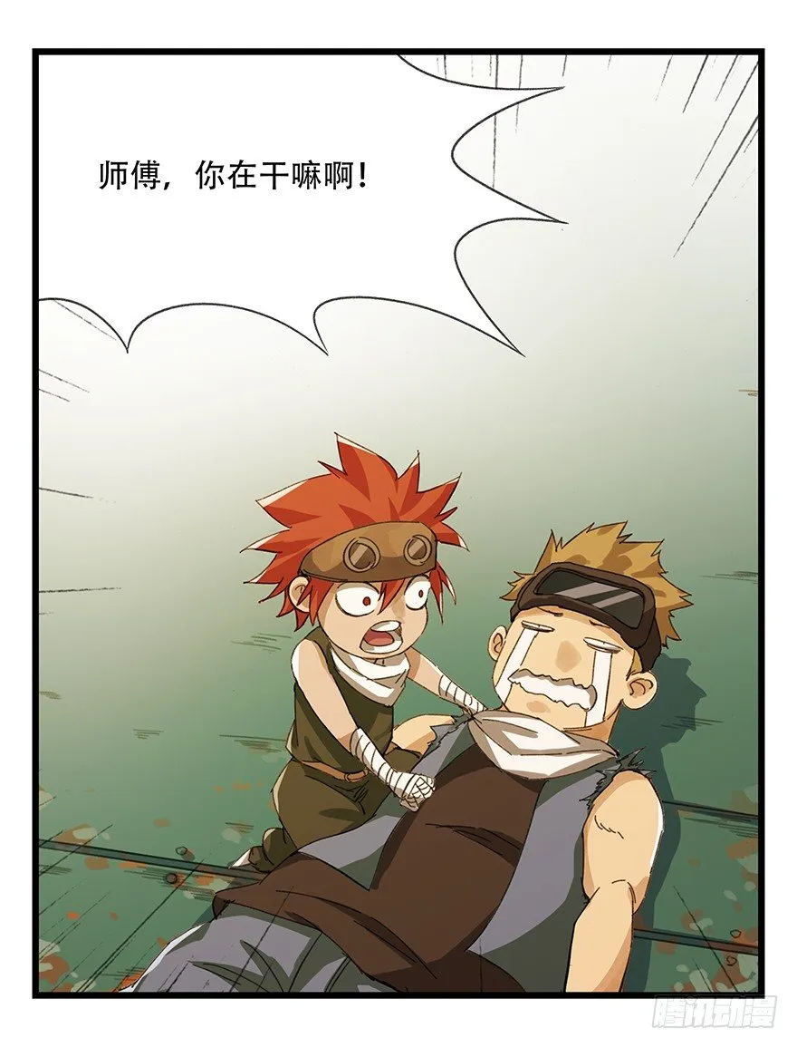 六，大发明家（中） 第1页
