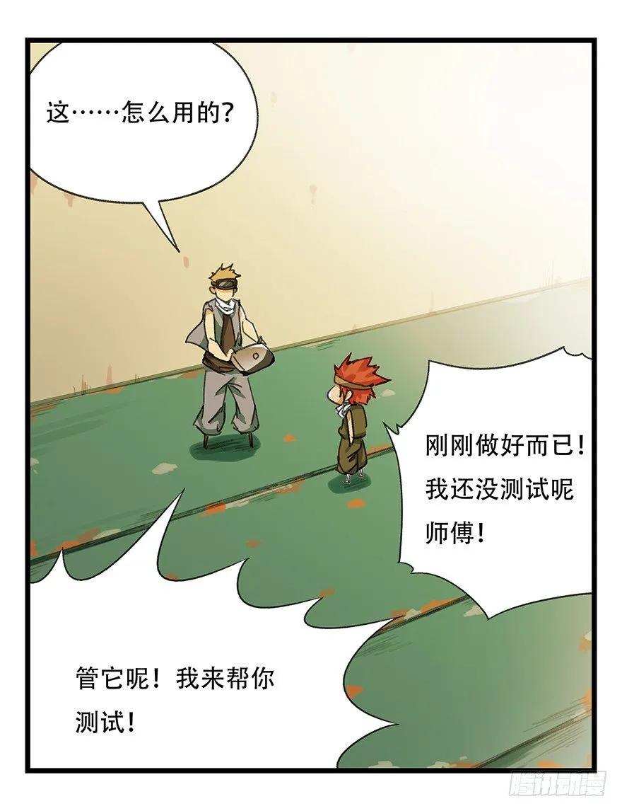 六，大发明家（中） 第38页