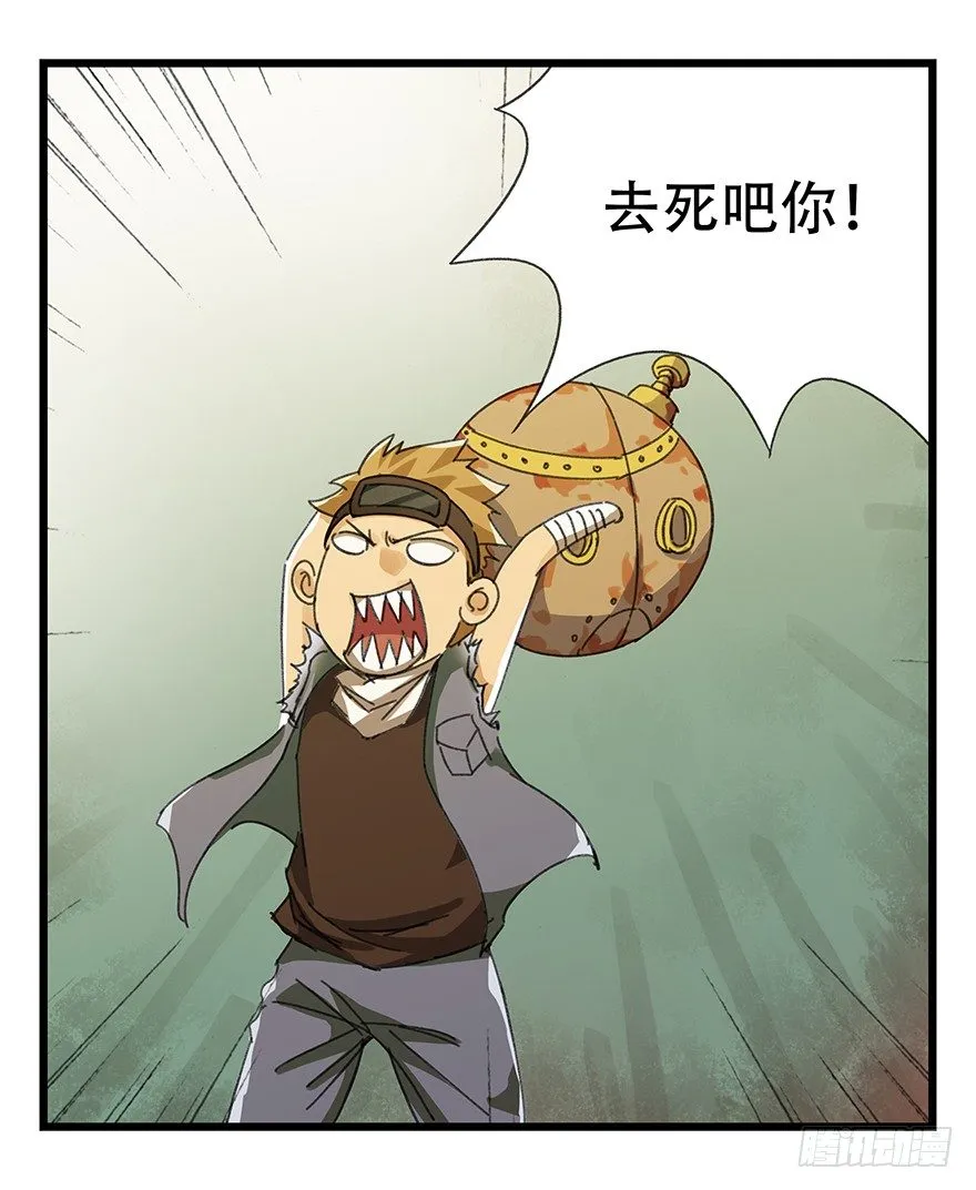 六，大发明家（中） 第29页