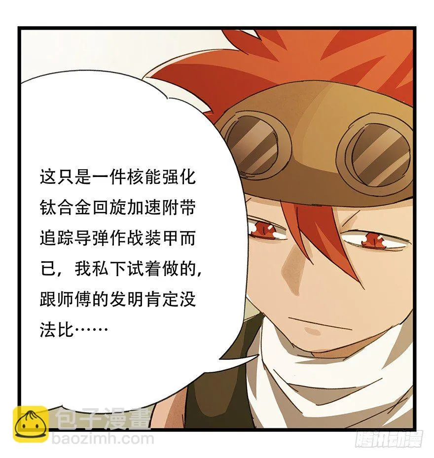 六，大发明家（中） 第37页