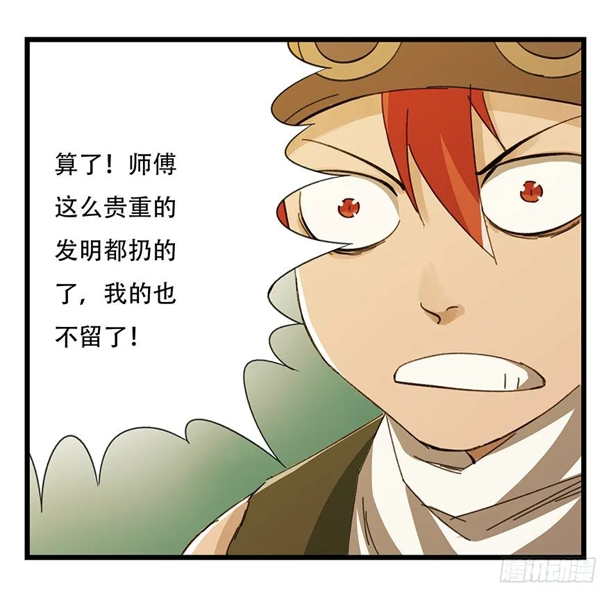 六，大发明家（中） 第34页