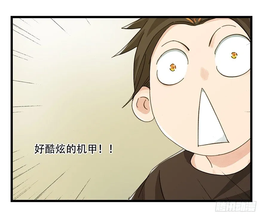 六，大发明家（下） 第1页