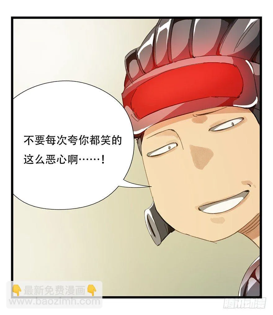 六，大发明家（下） 第7页