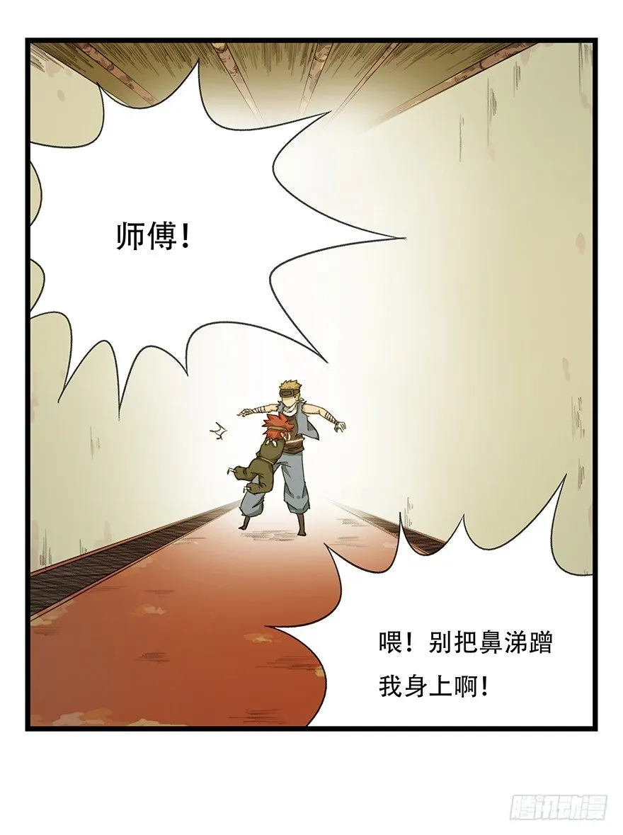 六，大发明家（下） 第58页