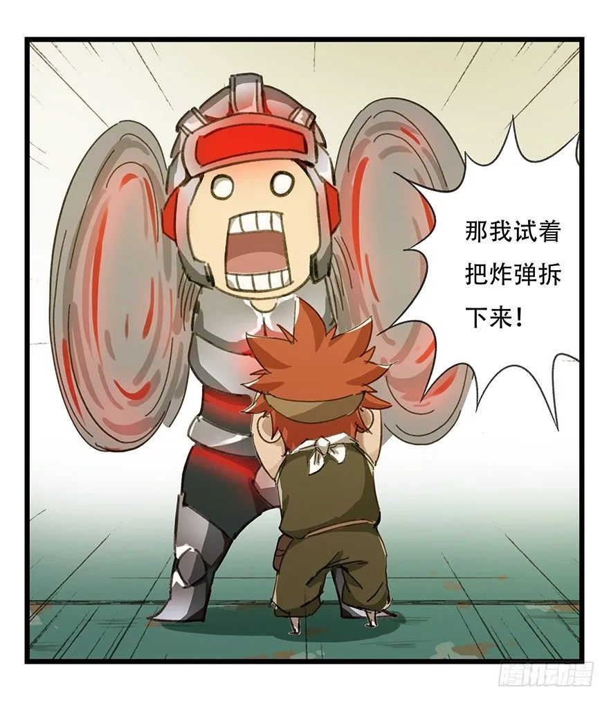 六，大发明家（下） 第17页
