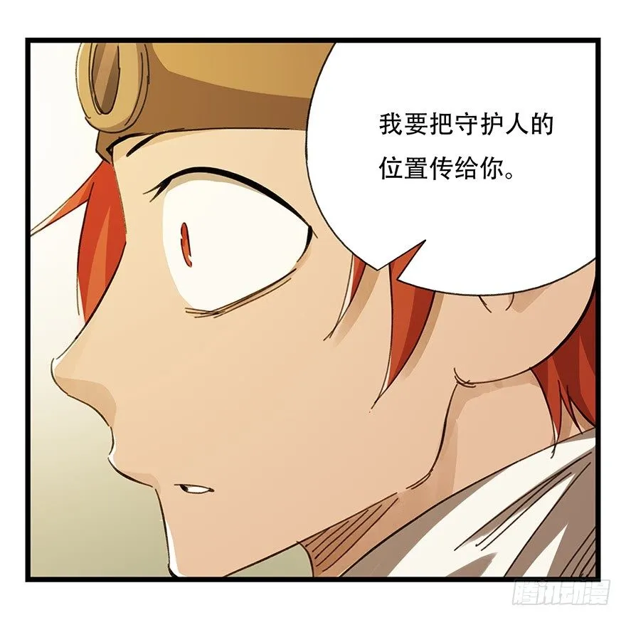 六，大发明家（下） 第51页