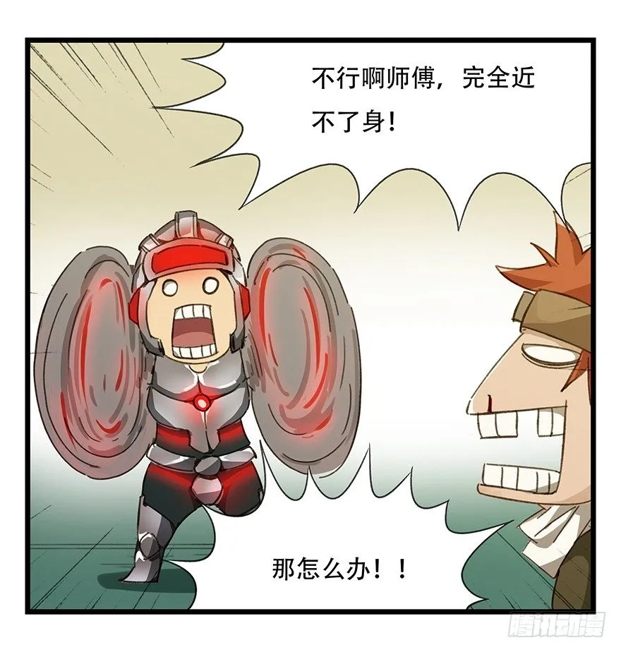 六，大发明家（下） 第19页