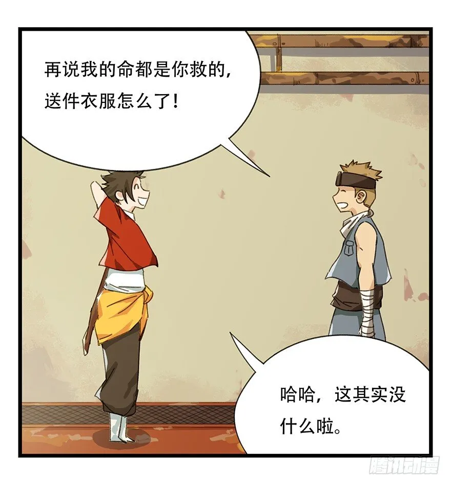 六，大发明家（下） 第47页