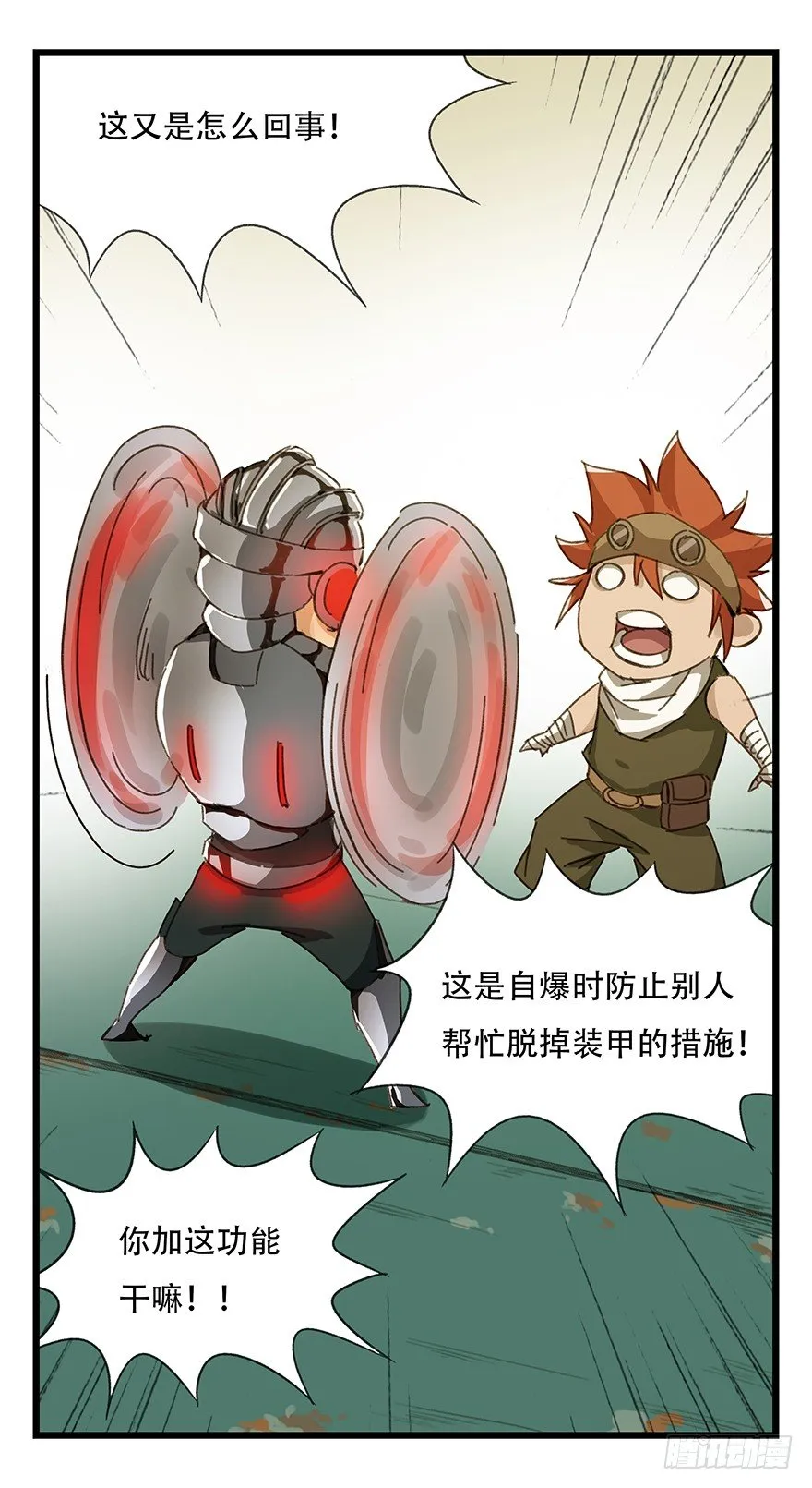 六，大发明家（下） 第16页