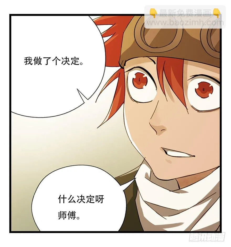 六，大发明家（下） 第50页