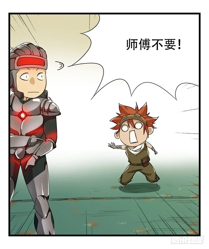 六，大发明家（下） 第12页
