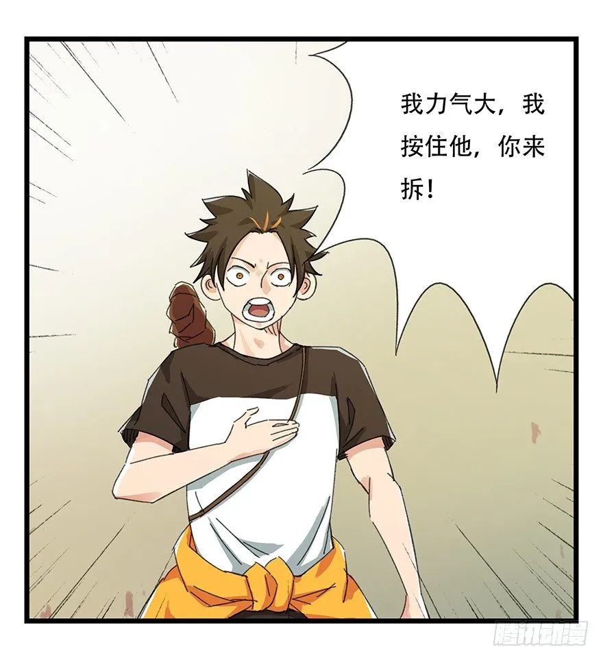 六，大发明家（下） 第21页