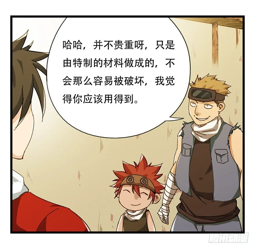 六，大发明家（下） 第46页