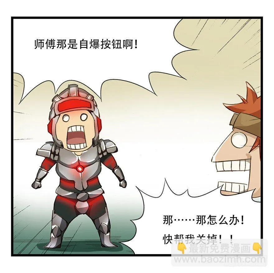 六，大发明家（下） 第15页