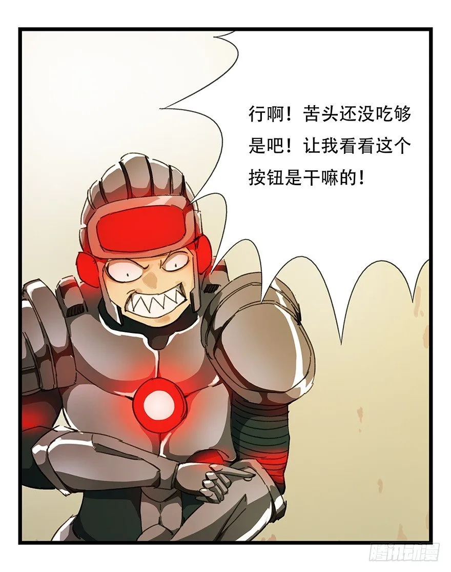 六，大发明家（下） 第10页