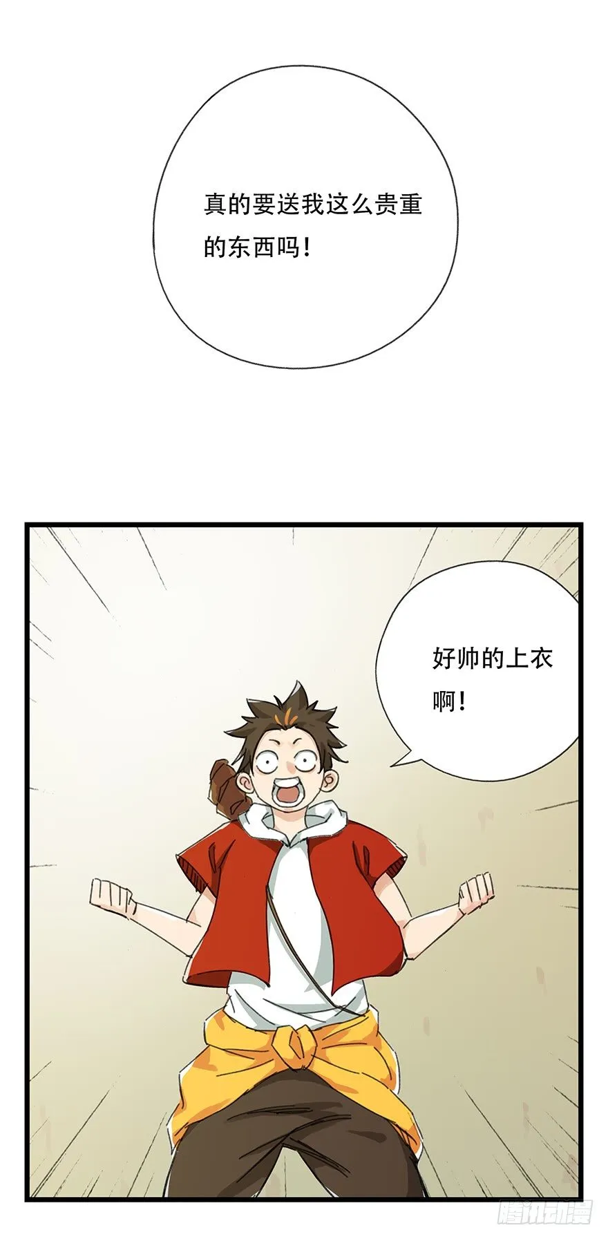 六，大发明家（下） 第45页
