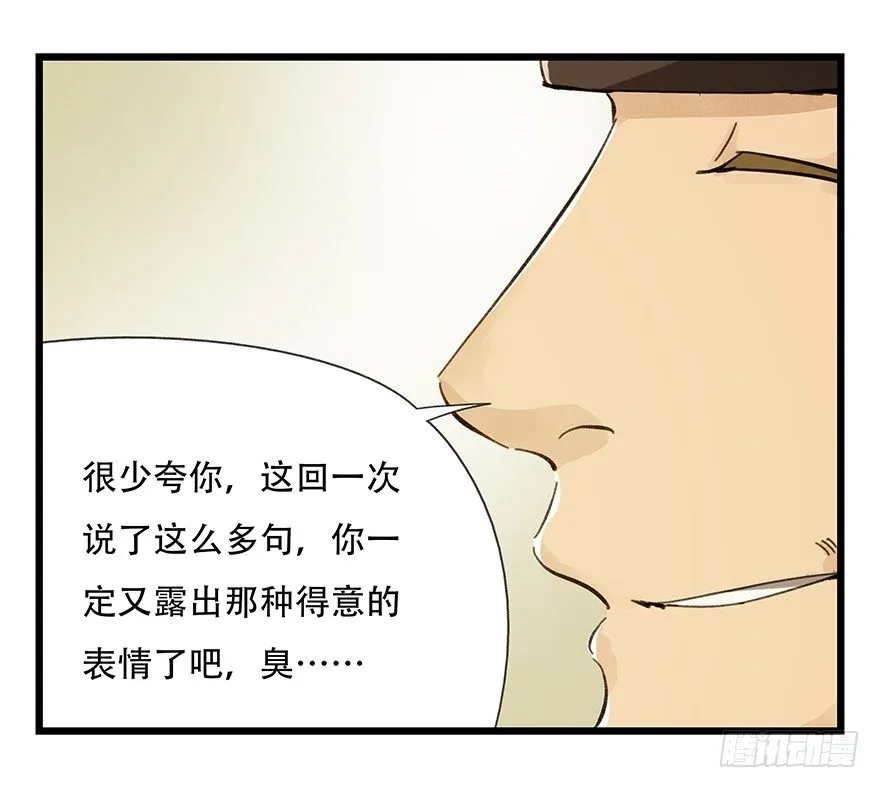 六，大发明家（下） 第55页