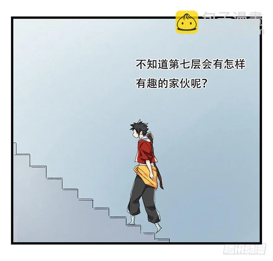 七，…… 第3页