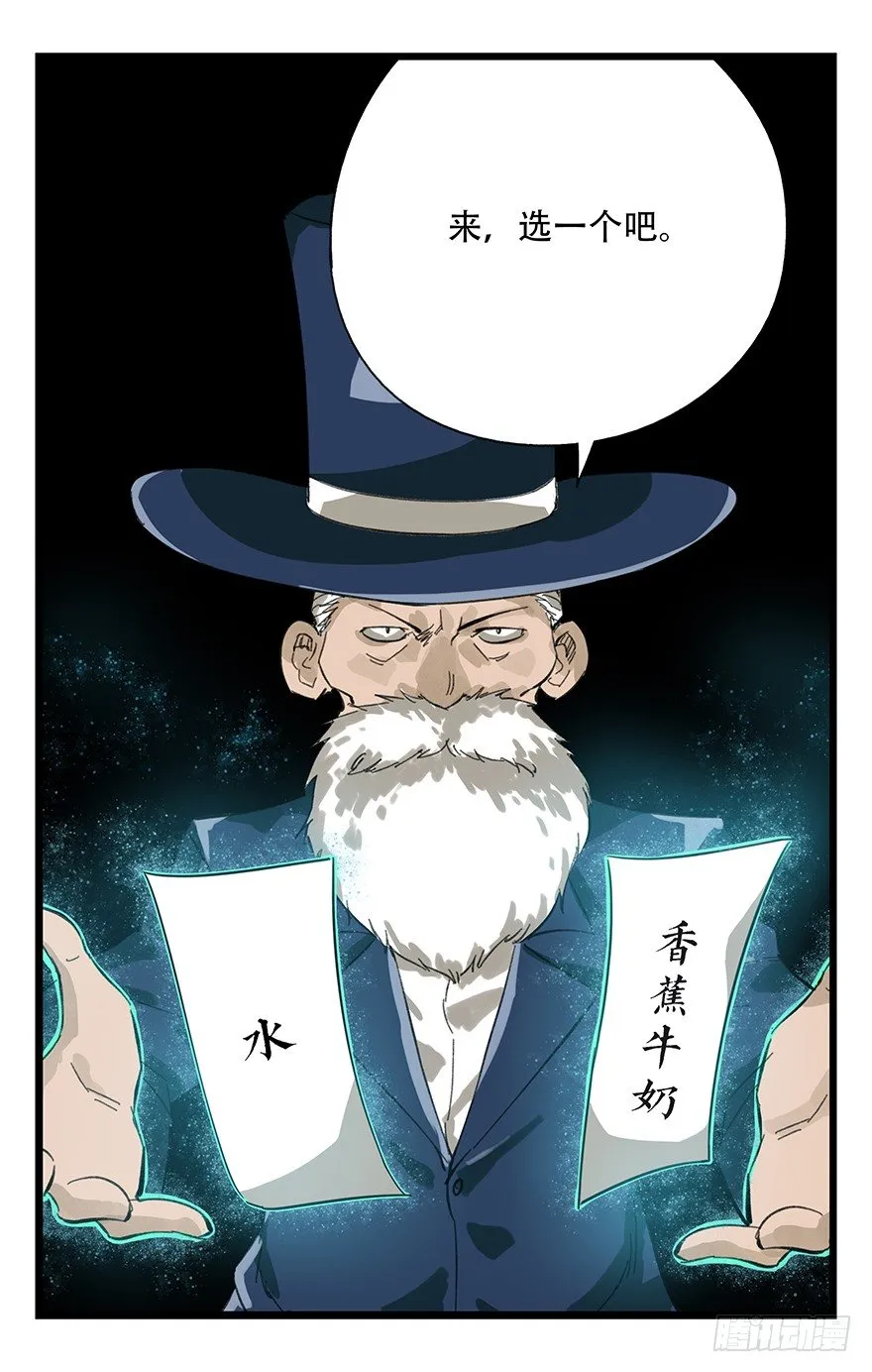 八，选择的阶梯（上） 第24页