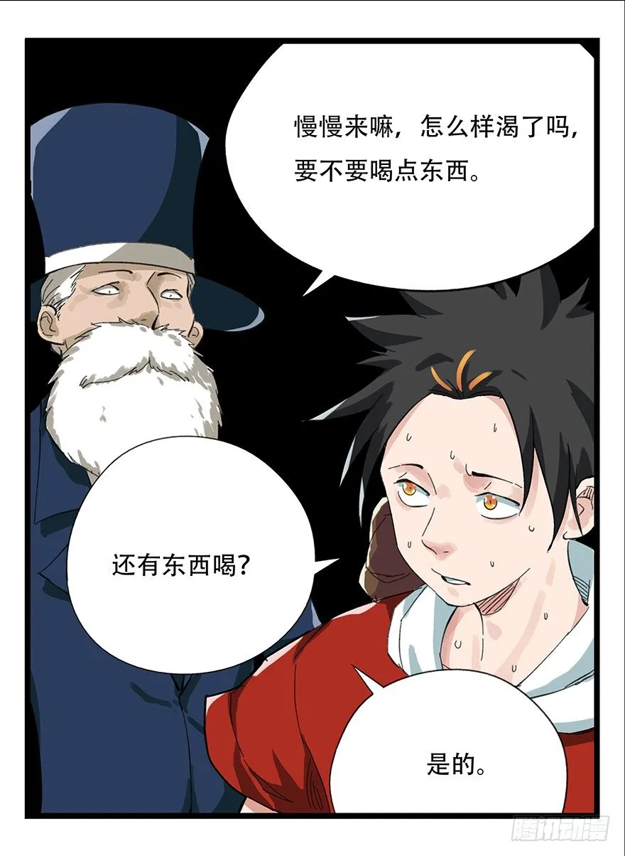 八，选择的阶梯（上） 第22页