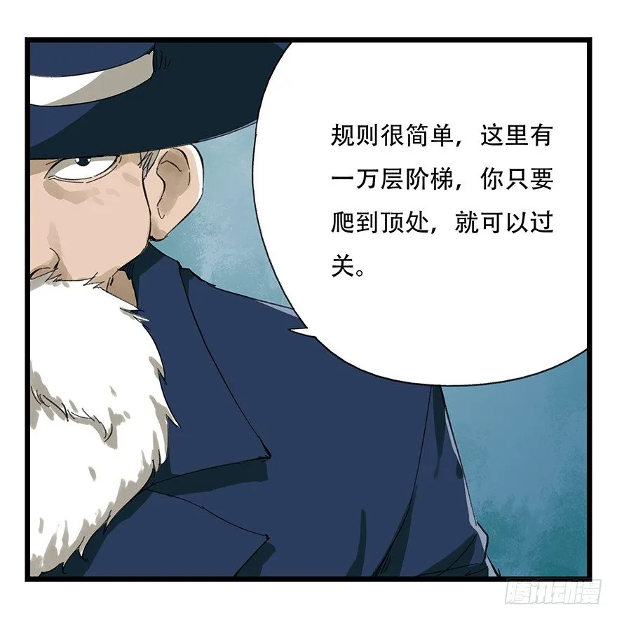八，选择的阶梯（上） 第13页