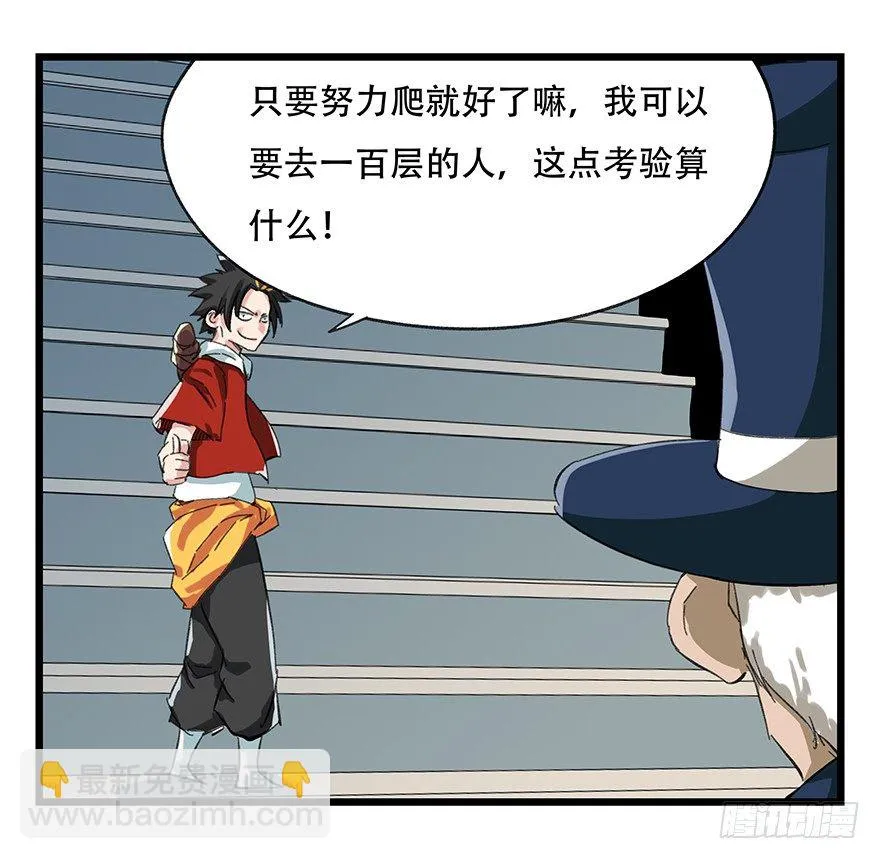 八，选择的阶梯（上） 第17页