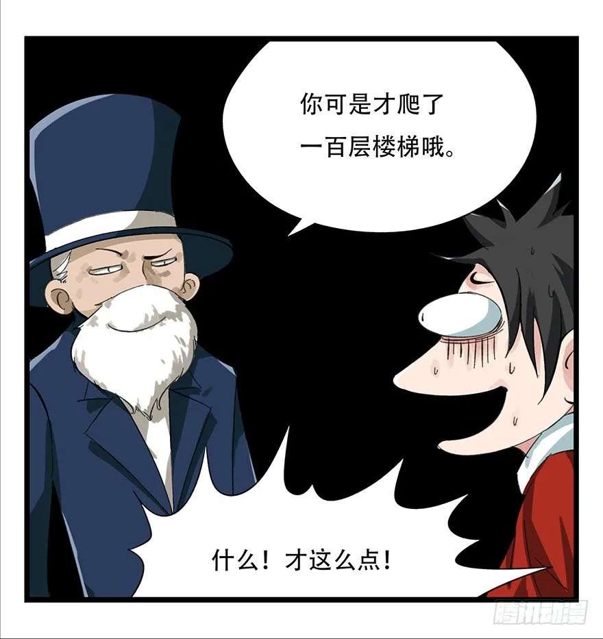 八，选择的阶梯（上） 第21页