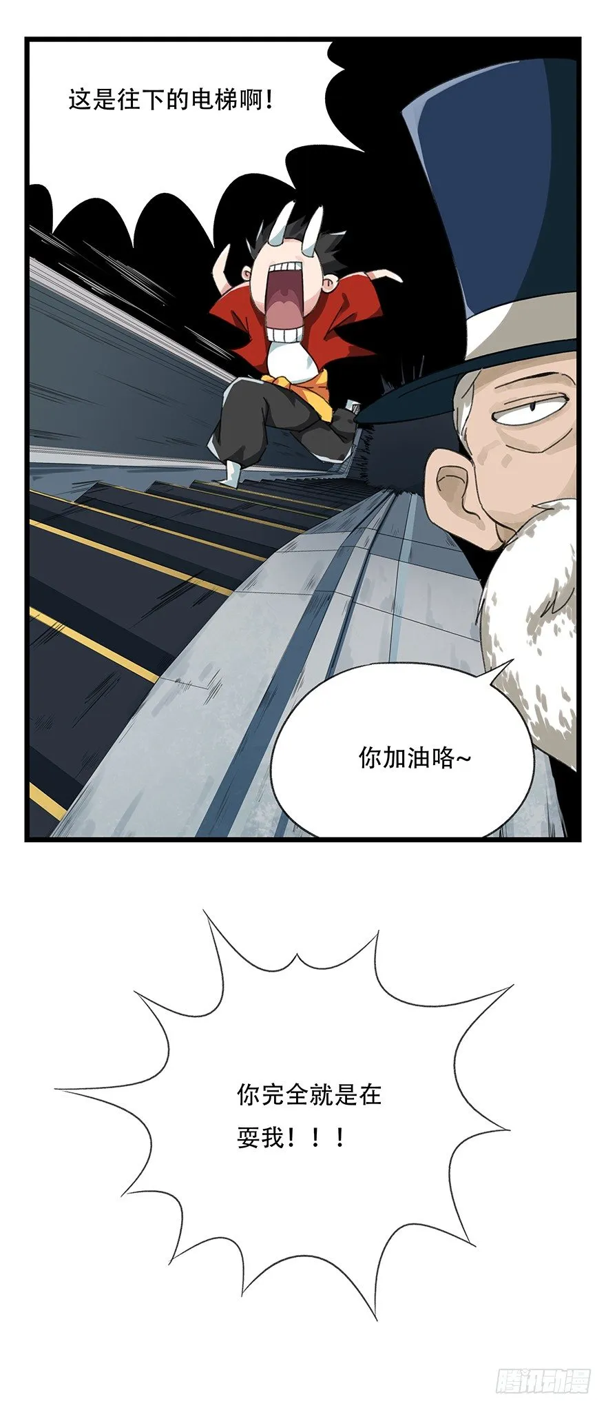 八，选择的阶梯（上） 第50页