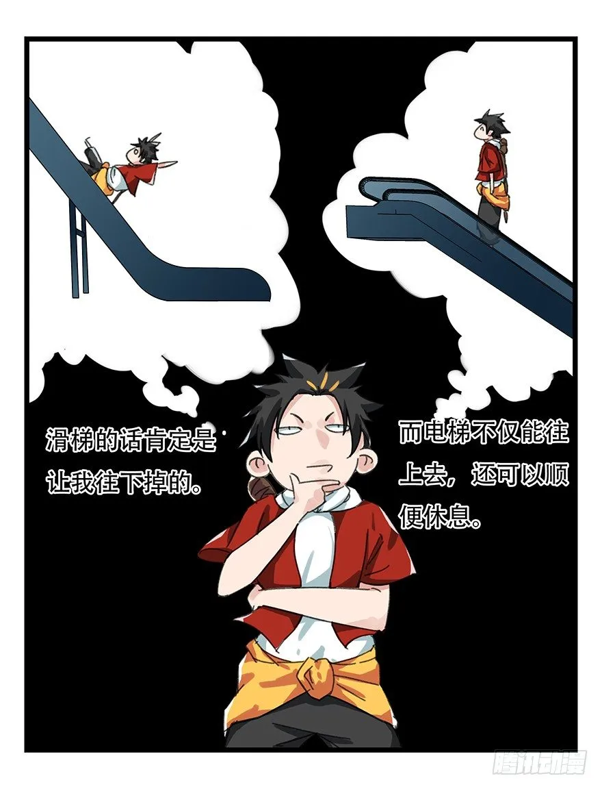 八，选择的阶梯（上） 第40页