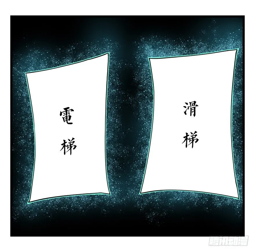 八，选择的阶梯（上） 第38页