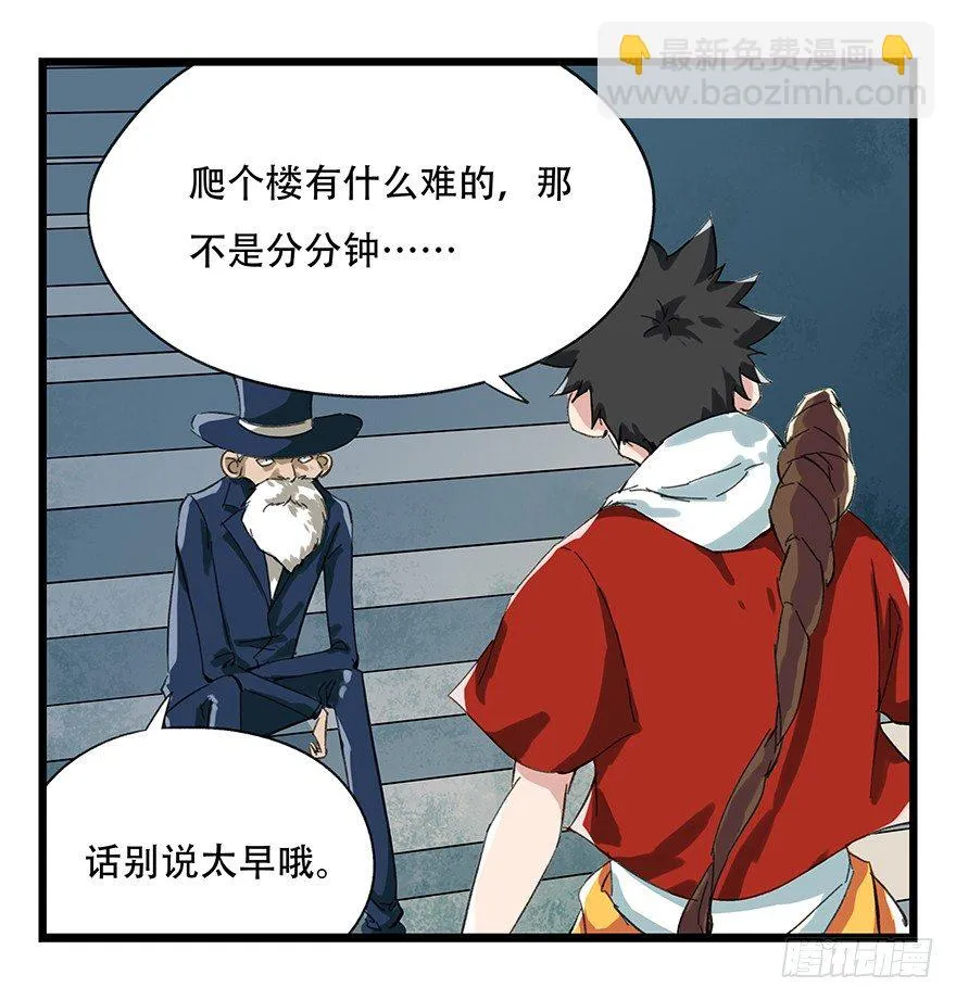 八，选择的阶梯（上） 第8页