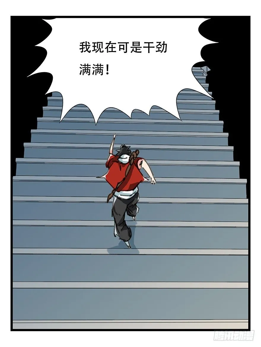 八，选择的阶梯（上） 第18页